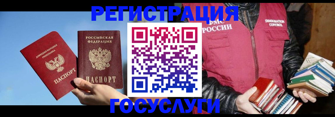 прописка для кредита в Ивановской области