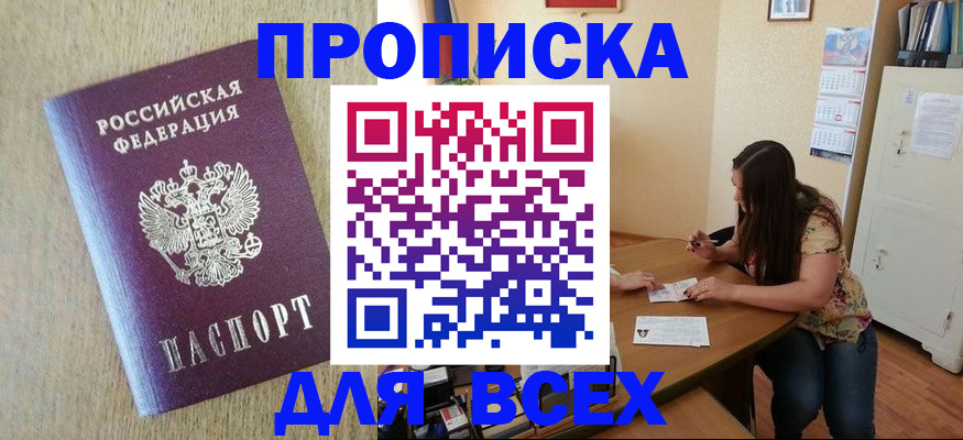 временная регистрация адрес в Ивановской области