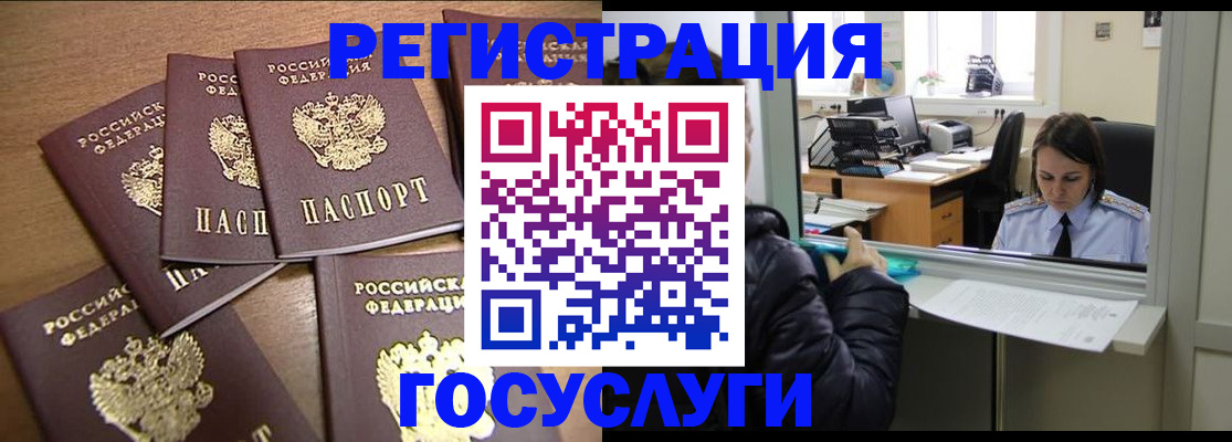 временная регистрация поиск в Ивановской области